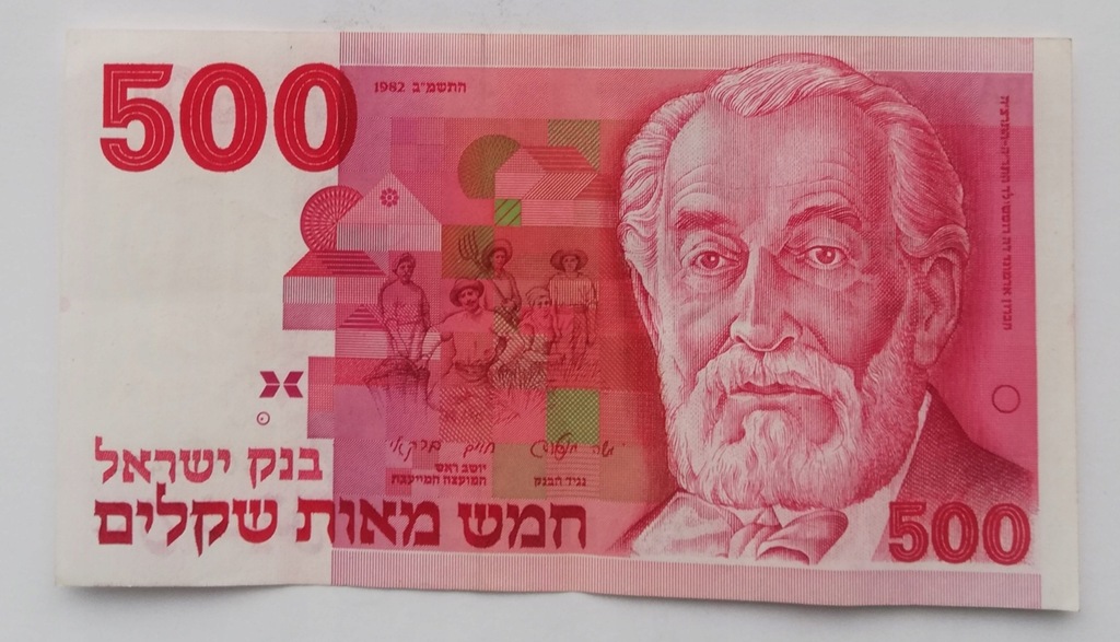 Izrael 500 szekli 1982