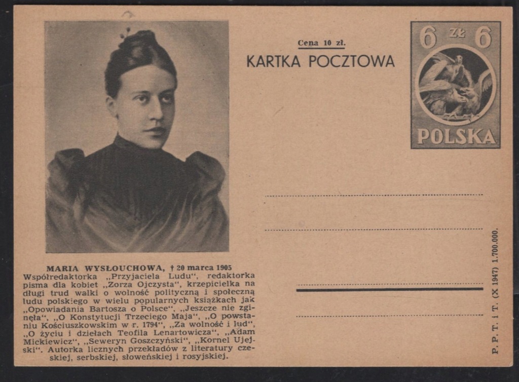 ORŁY, 1948 ROK, Fi. Cp 106, M. WYSŁOUCHOWA