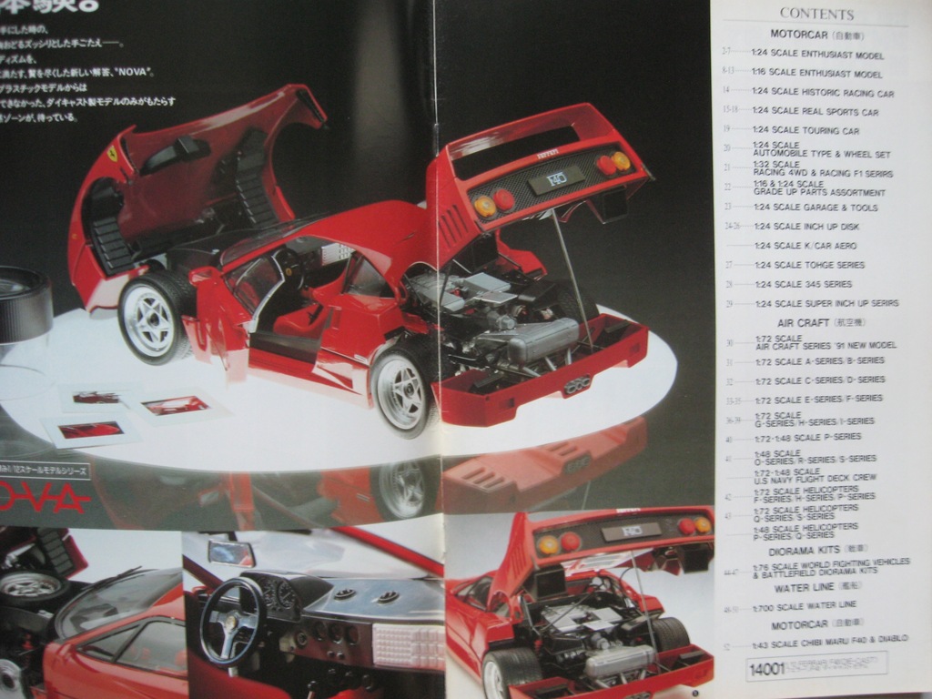 Купить Каталог моделей Fujimi, 1991 г.: отзывы, фото, характеристики в интерне-магазине Aredi.ru