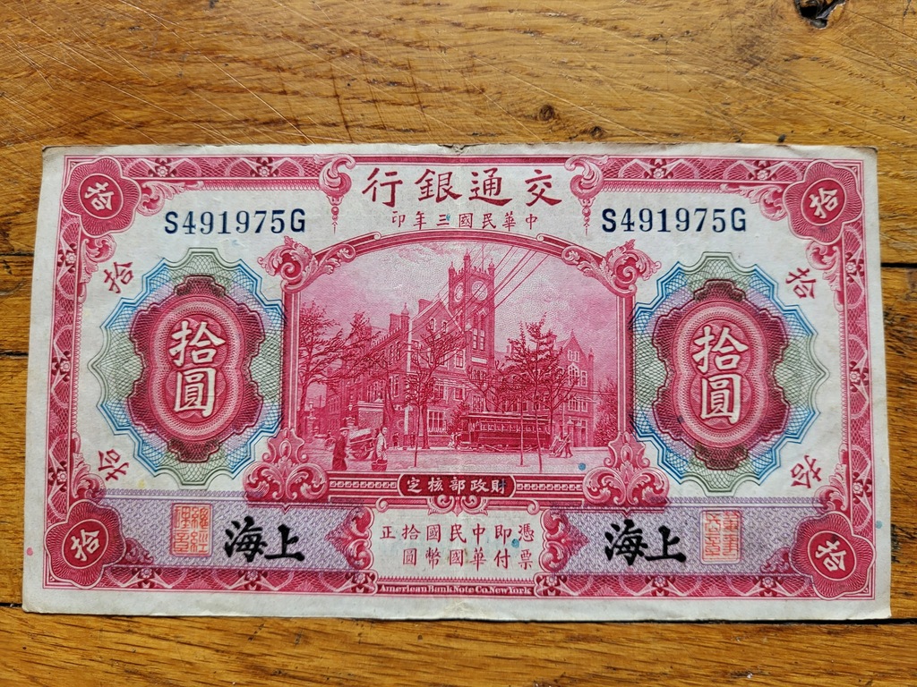 Chiny Bank o Communications Szanghaj 10 Yuan 1914