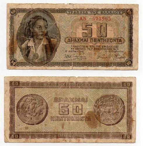 GRECJA 1943 50 DRACHMAI