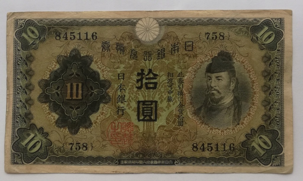 Japonia 10 yen