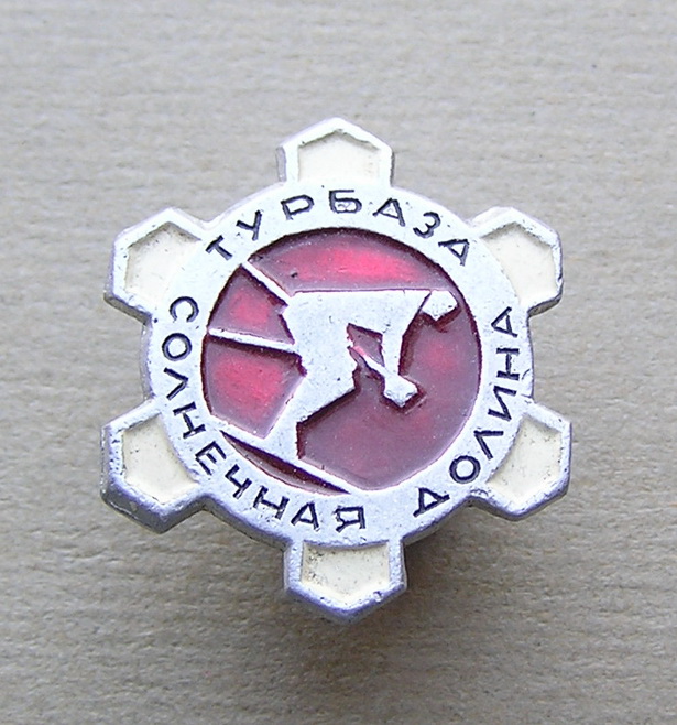 Odznaka ZSRR Baza Turystyczna Słoneczna Dolina