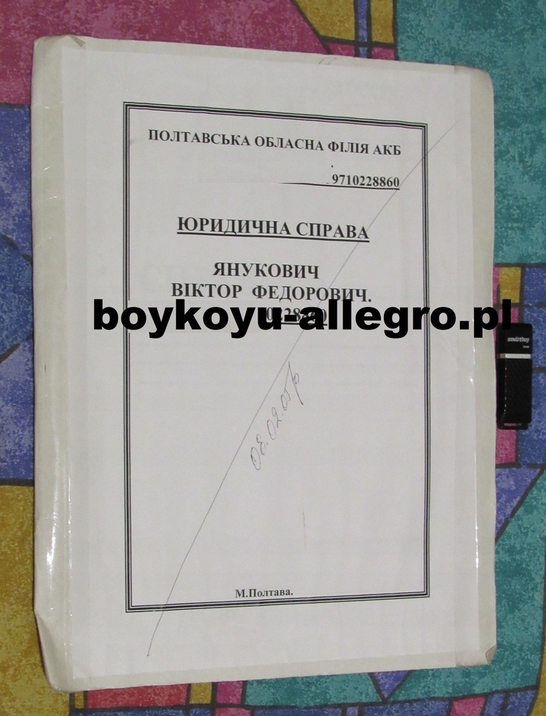 Купить Копия паспорта БЫВШЕГО Прета У.А. Януковича В.Ф.: отзывы, фото, характеристики в интерне-магазине Aredi.ru