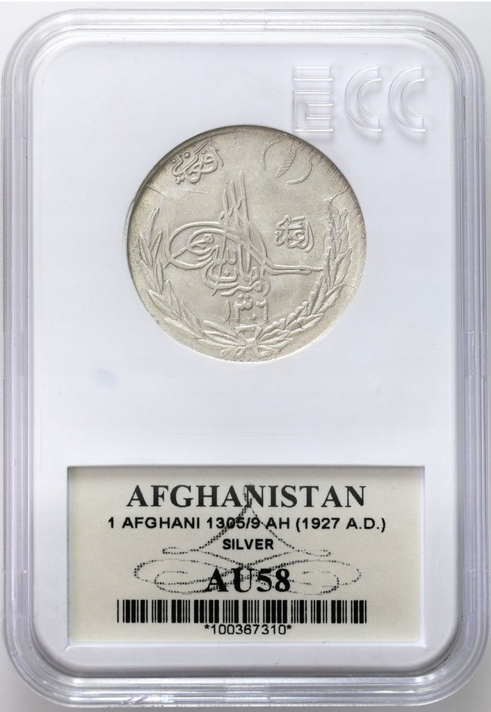 Afganistan. 1 afgani 1927 - SREBRO