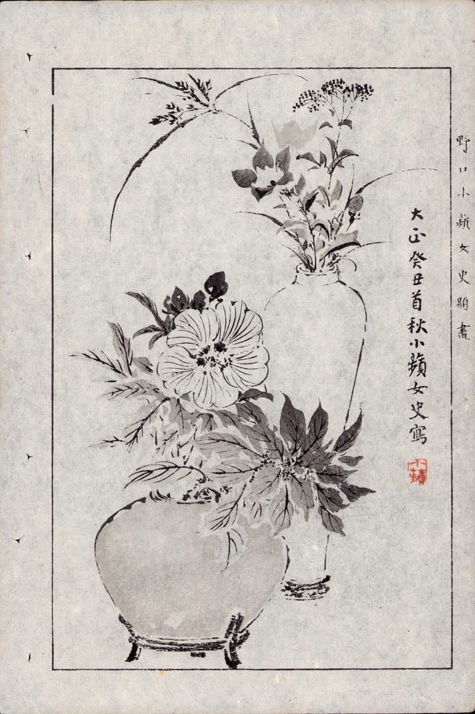 Drzeworyt japoński, Kwiaty w wazonie, 1912 r.