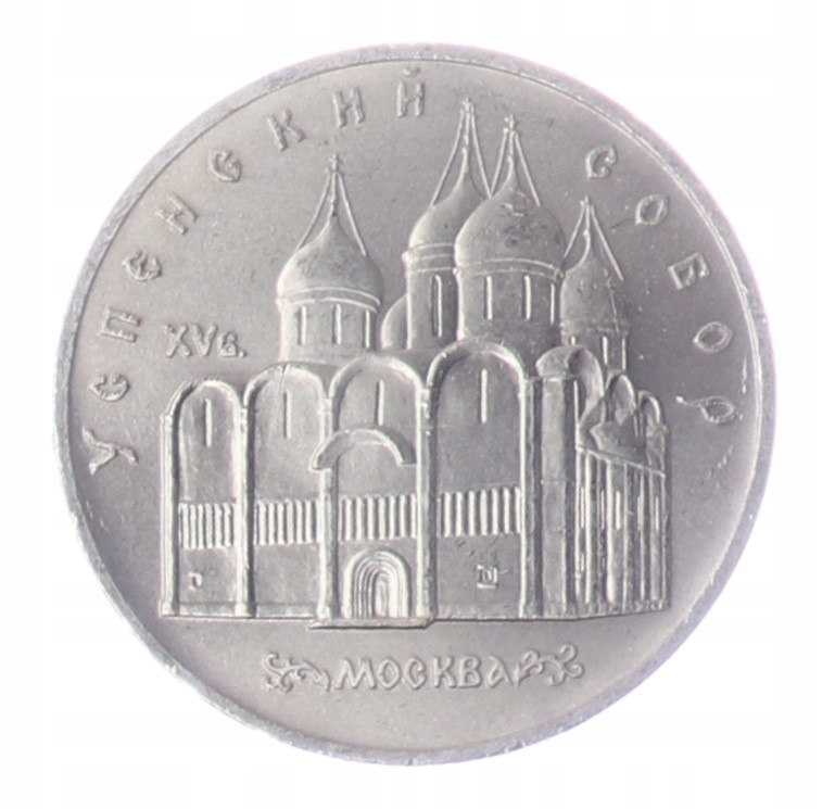 5 Rubli - Sobór Uspieński - Moskwa - ZSRR - 1990