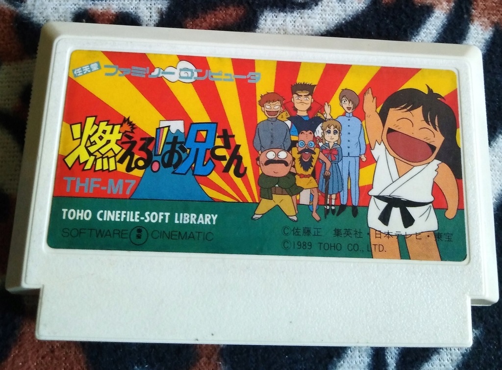 Kartridż (Cartrigde) Famicom - Moeru! Oniisan