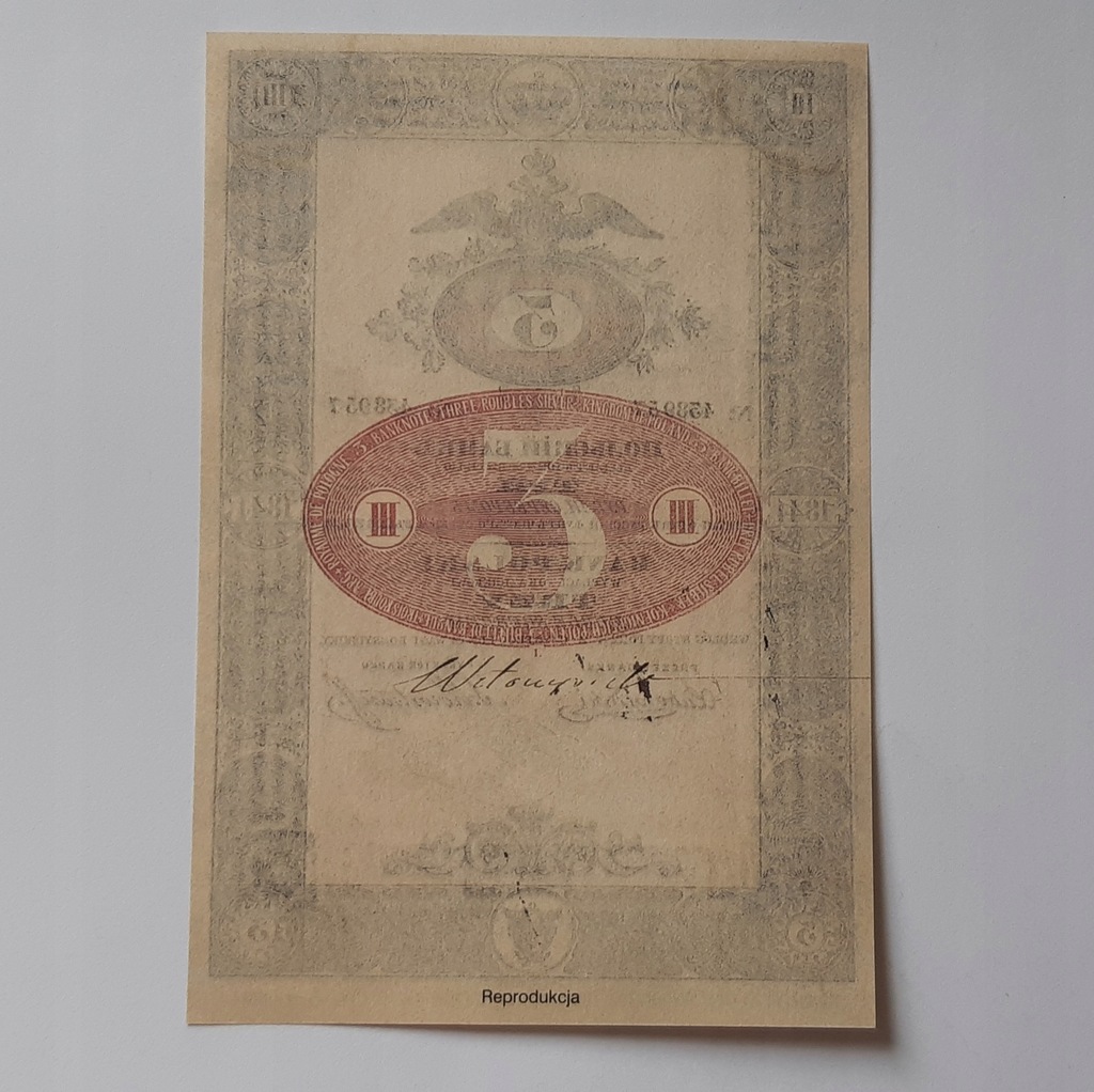 Купить Серебряная банкнота номиналом 3 рубля 1841 года.: отзывы, фото, характеристики в интерне-магазине Aredi.ru