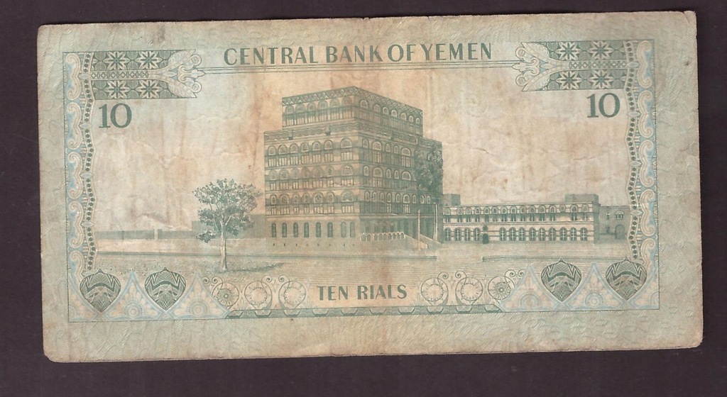 Jemen Yemen - banknot - 10 Rials typ 2