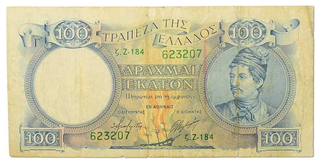 8.Grecja, J.II, 100 Drachm 1944, P.170, St.3