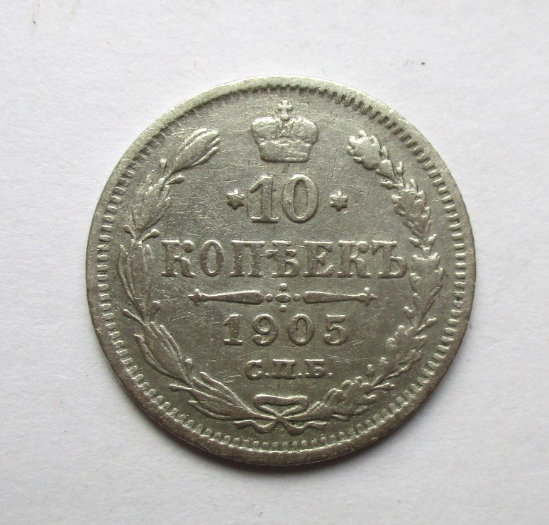 10 Kopiejek 1905 r. Rosja