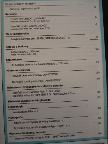 Купить Судомоделирование №53: отзывы, фото, характеристики в интерне-магазине Aredi.ru