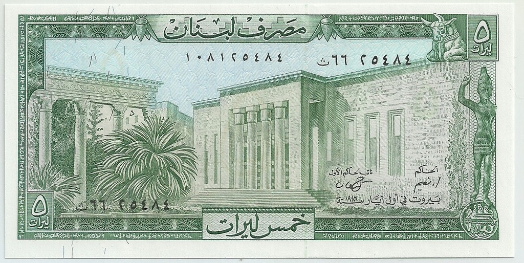 Liban, 5 liwrów, 1986