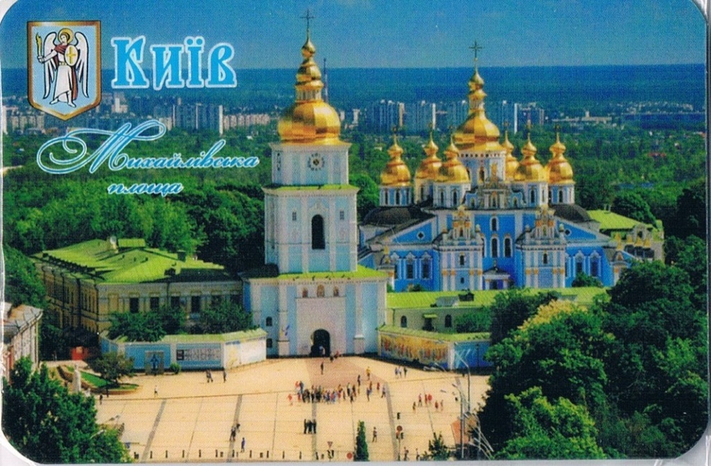 Magnes na lodówkę  Kijów Sobór Mądrości Bożej
