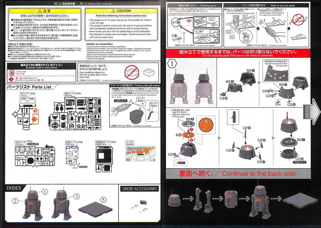 Купить R5-J2 Bandai Масштаб 1/12 Звездные войны: отзывы, фото, характеристики в интерне-магазине Aredi.ru