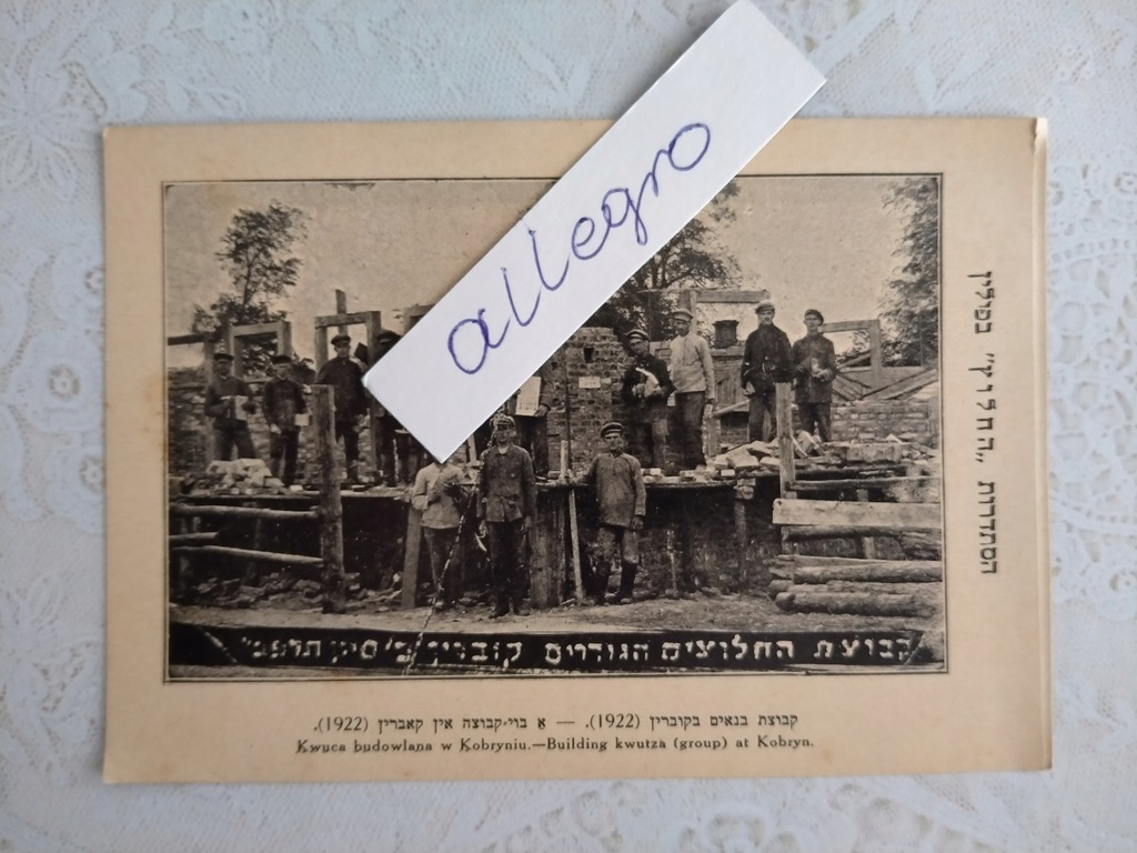 KOBRYN Kwuca budowlana 1922 Kresy judaika Brześć