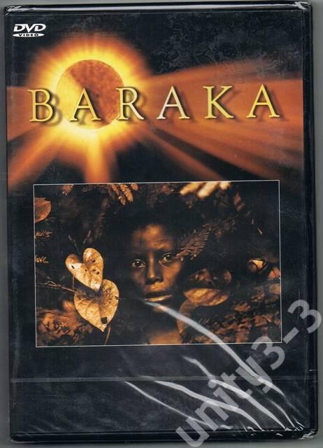 "Baraka" film DVD