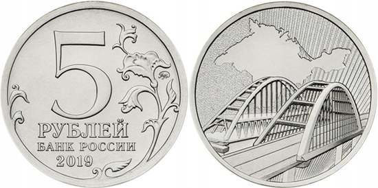 ROSJA 5 rubli Most Kerczeński KRYM