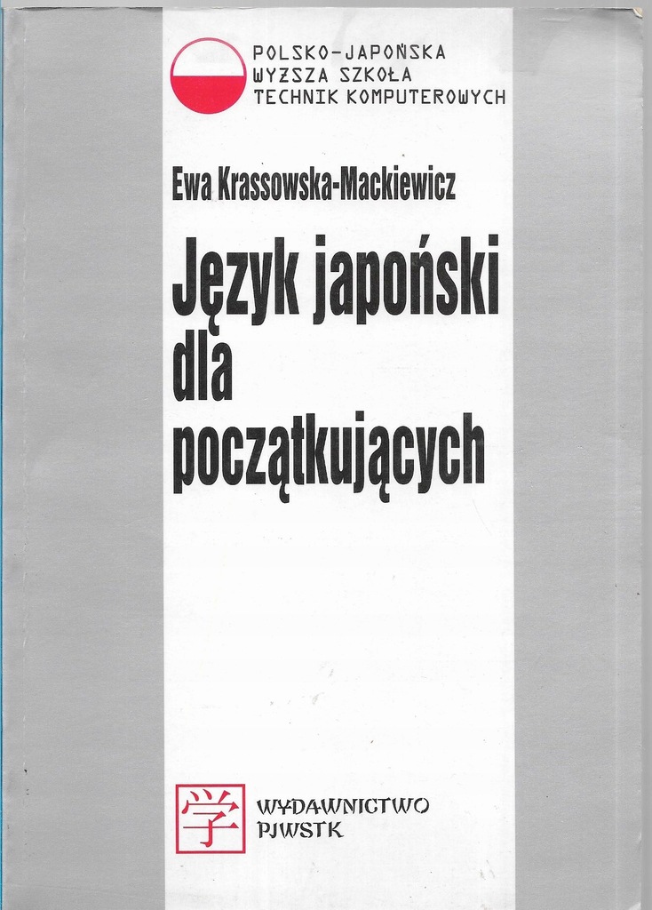 Język japoński dla początkujących Ewa Krassowska-Mackiewicz Ksiazka 2004