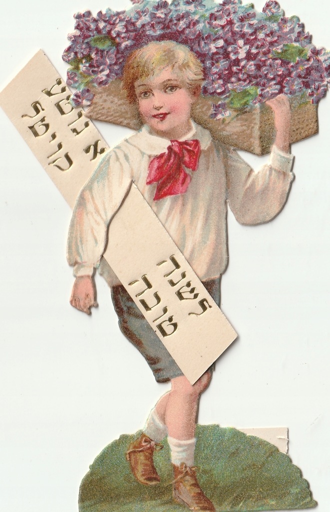 Żydowska wycinanka/ makieta graficzna - ok. 1920