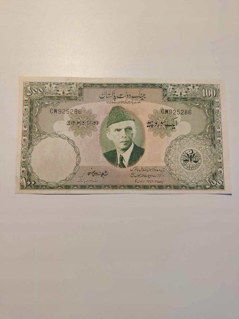 Pakistan - 100 Rupii