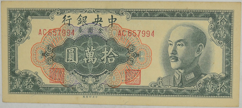 17.hc.Chiny, 100 000 Yuanów 1949 rzadki, St.1-