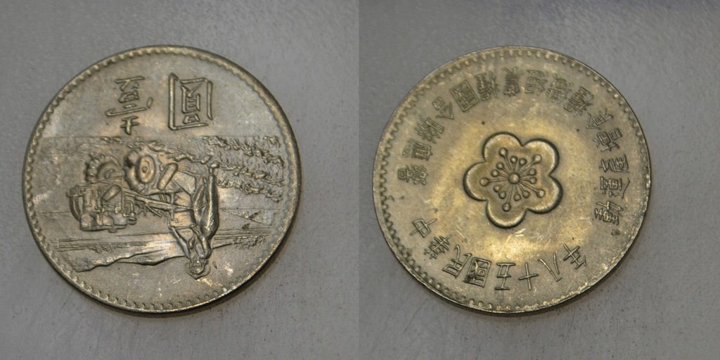 Chiny Taiwan Tajwan 1 Dolar 1969 okolicznościowa