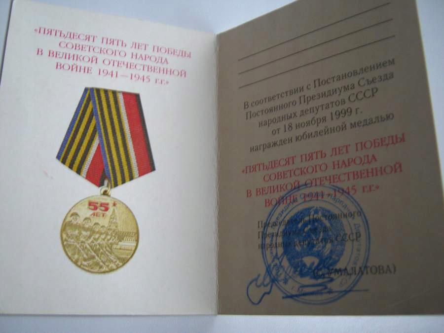 ZSRR MEDAL 55 LAT... DOKUMENT NADANIA KSIĄŻECZKA ORDERU