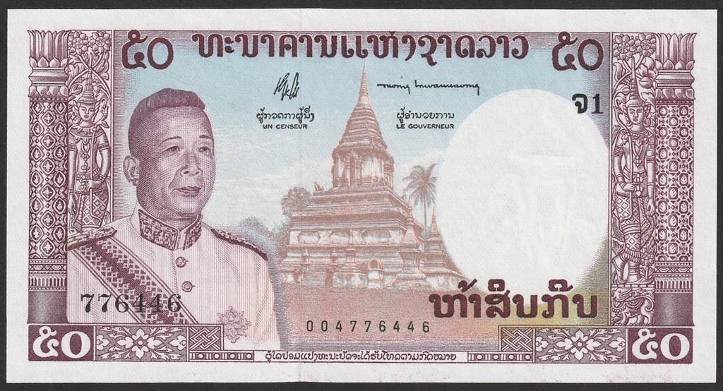 Laos - 50 kip - 1962 - stan bankowy UNC
