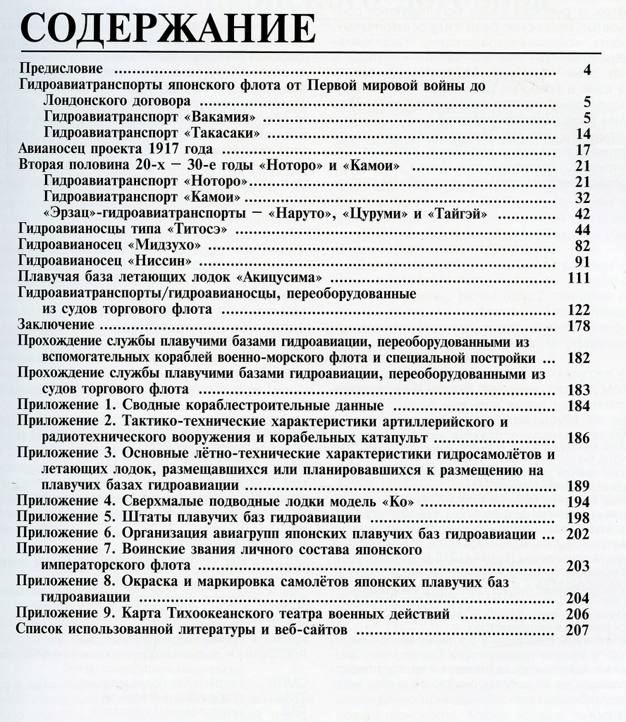 Купить ЯПОНСКИЙ КРЕЙСЕР 2МВ. Русский: отзывы, фото, характеристики в интерне-магазине Aredi.ru