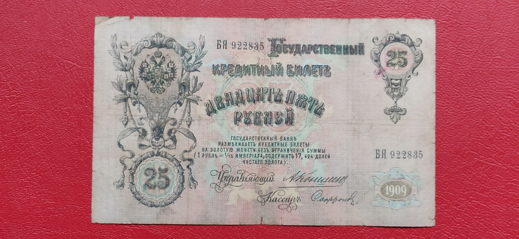 25 Rubli 1909 rok