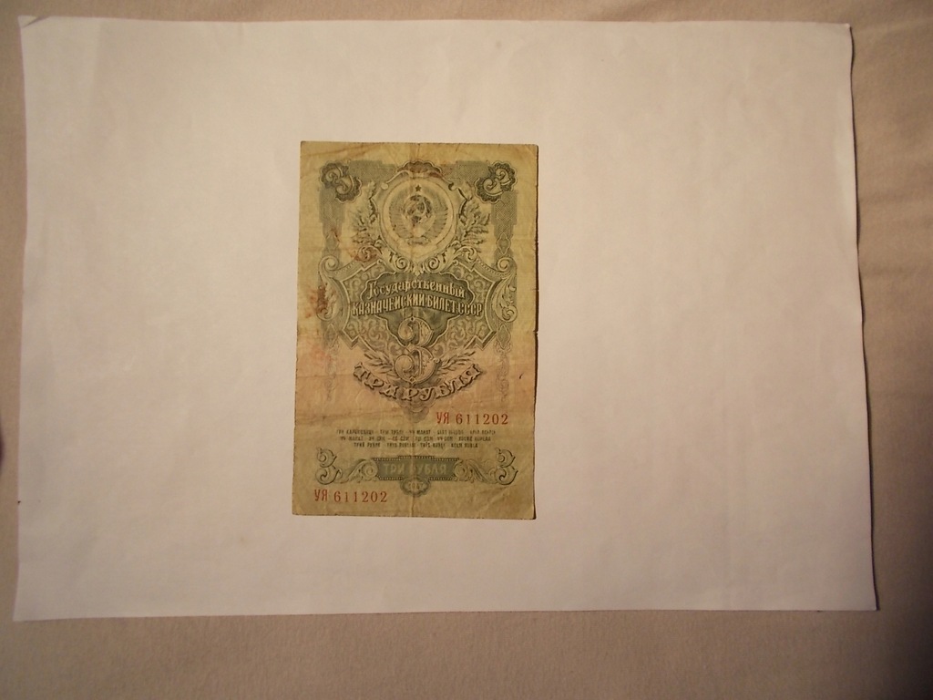 Banknot o nominale 3 Ruble z 1947 roku ZSRR