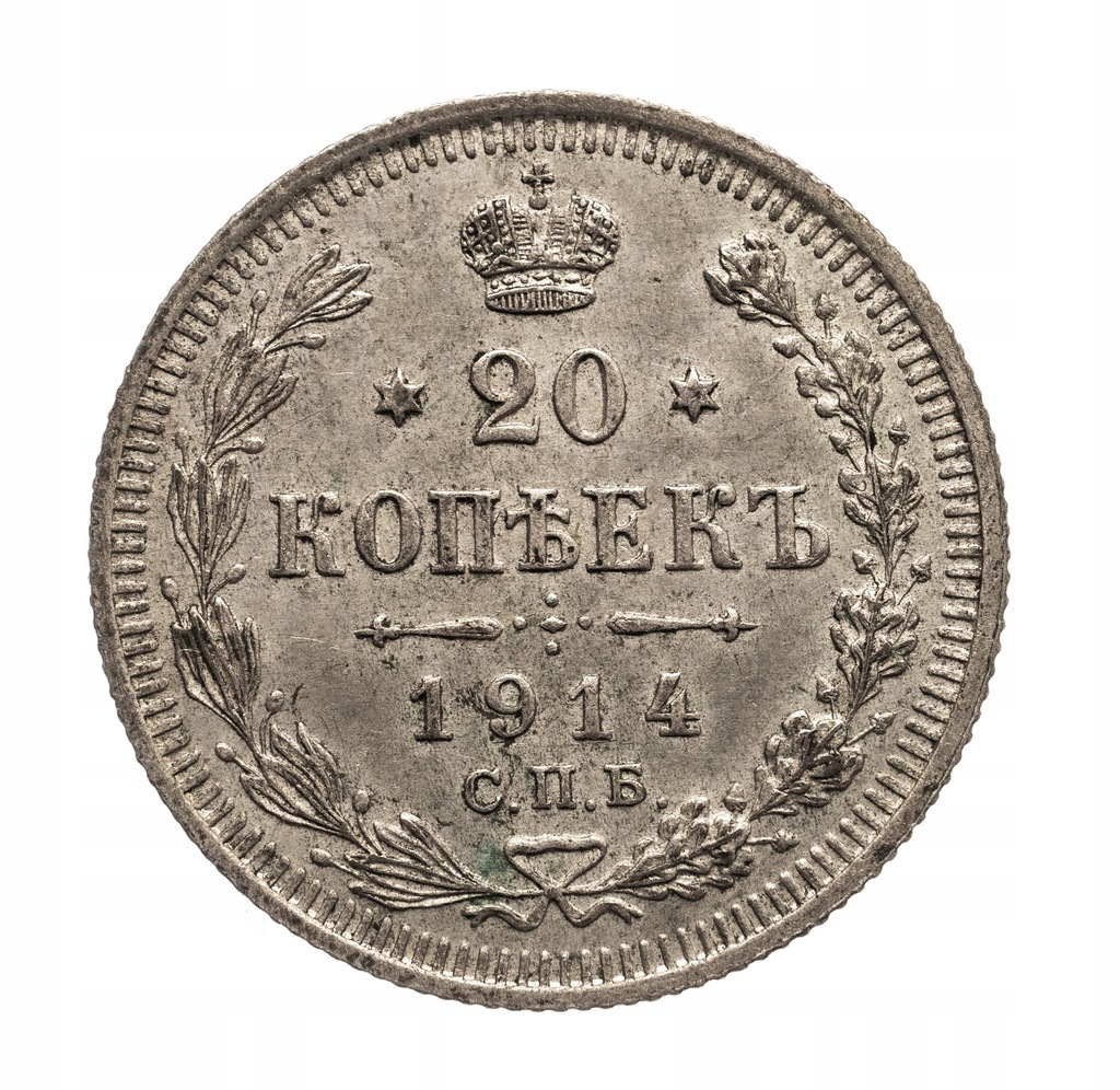 Rosja, Mikołaj II 1894–1917,20 kopiejek 1914,st.1-