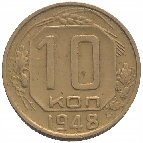 67332. Rosja, 10 kopiejek 1948 r.