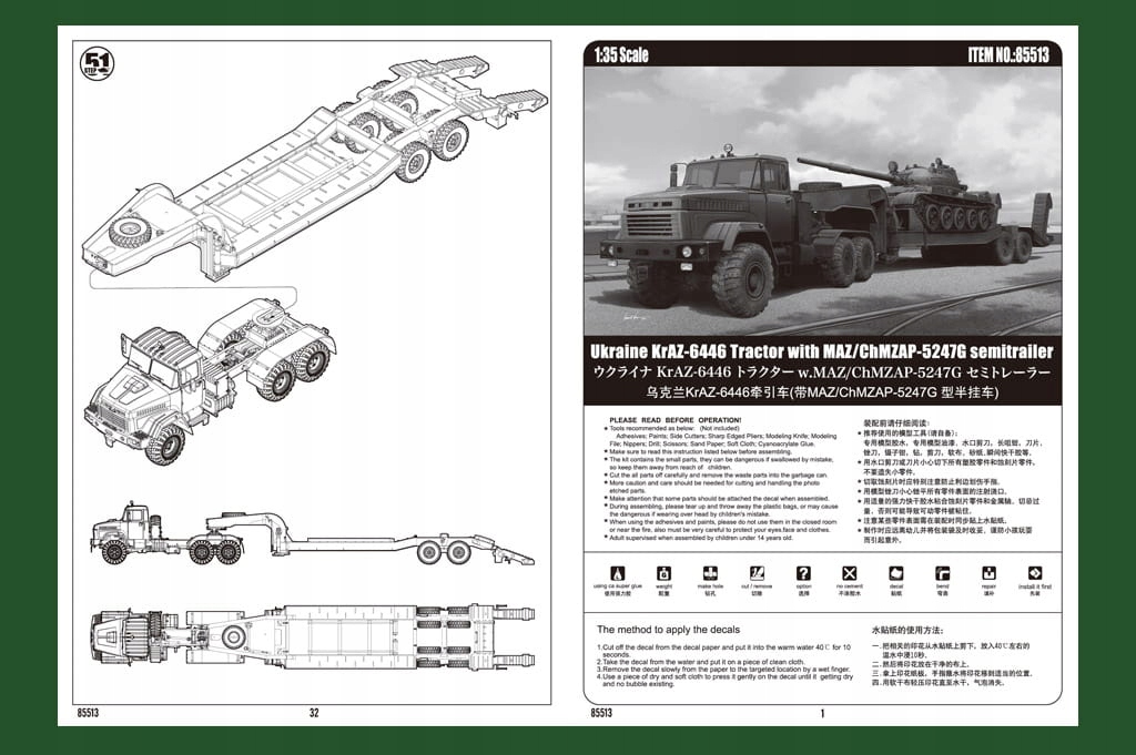 Купить HOBBY BOSS 85513 1:35 КрАЗ-6446 с танком Т-62: отзывы, фото, характеристики в интерне-магазине Aredi.ru