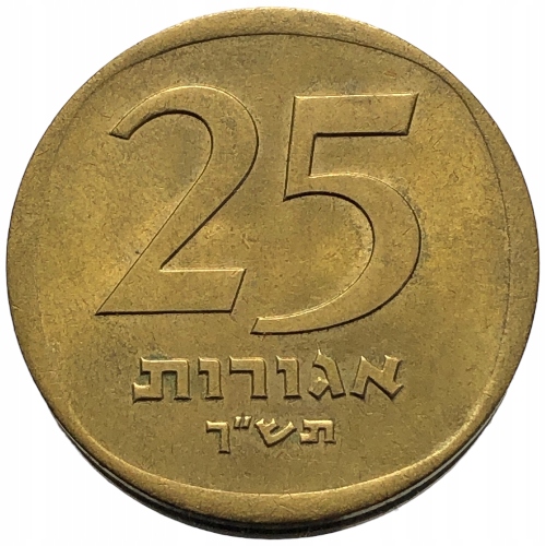 53824. Izrael - 25 agor - 1960r.