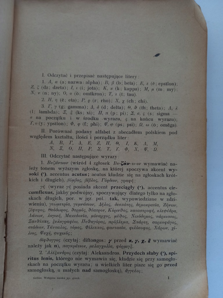 Купить Первоначальное изучение греческого языка Марианом Голиасом: отзывы, фото, характеристики в интерне-магазине Aredi.ru