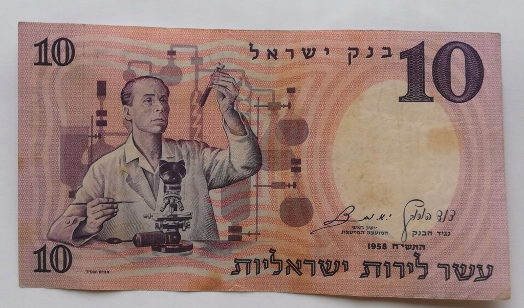 Izrael 10 szekli 1973