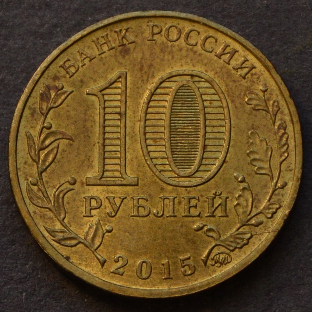 Rosja - 10 rubli Grozny 2015