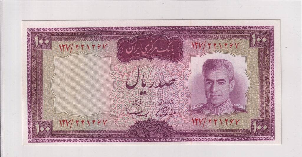 100 Rials Iran 1969-1971 P#86 UNC