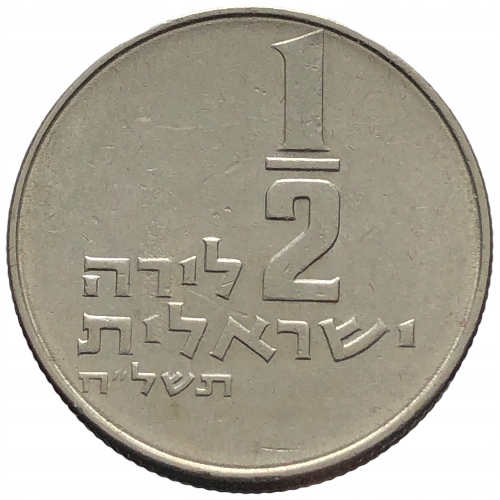 52235. Izrael - 1/2 liry - 1978r.