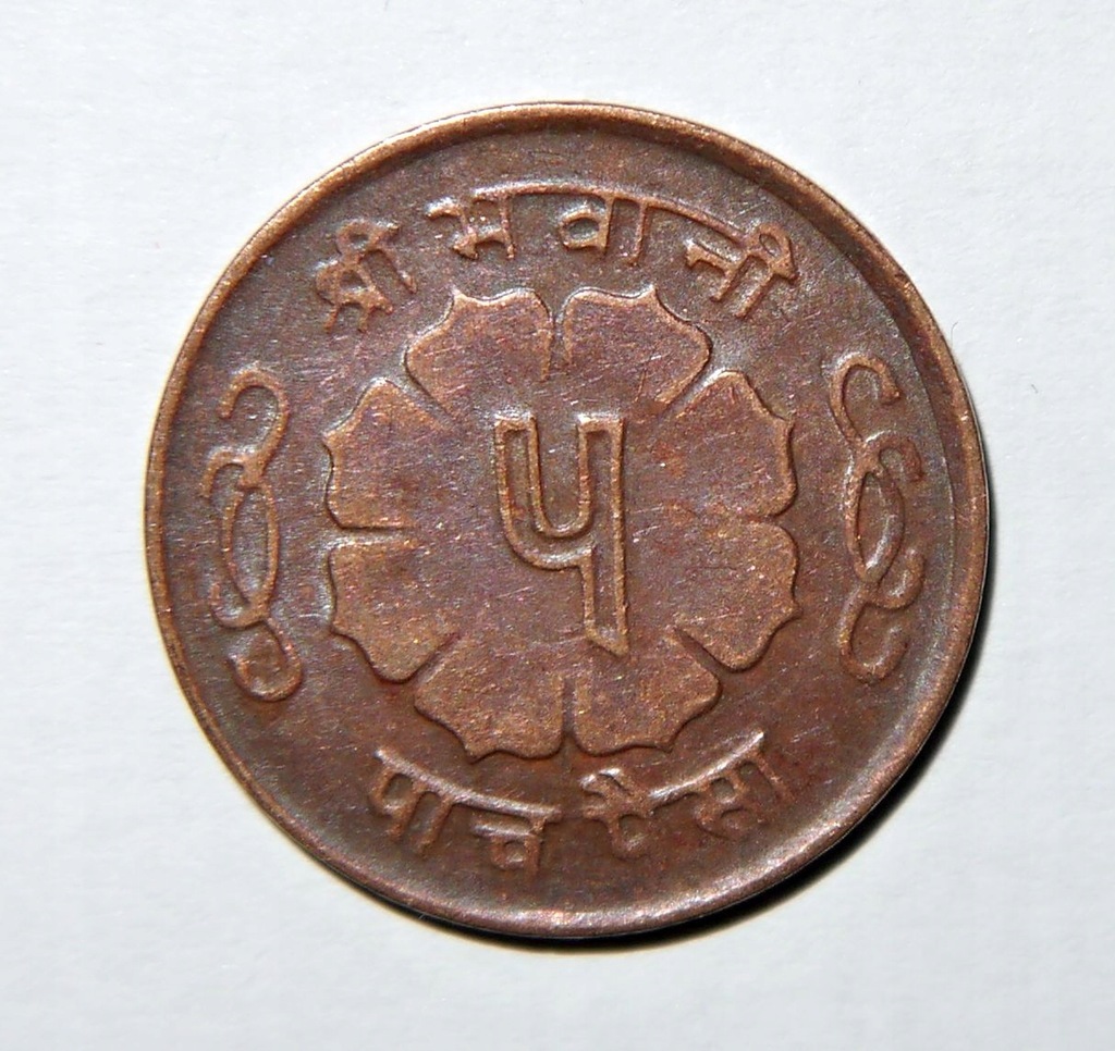 NEPAL 5 PAISA 1965