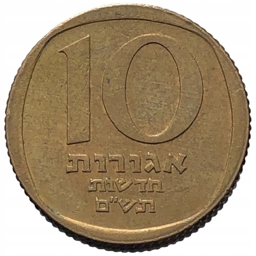 64325. Izrael, 10 nowych agor, 1980r.