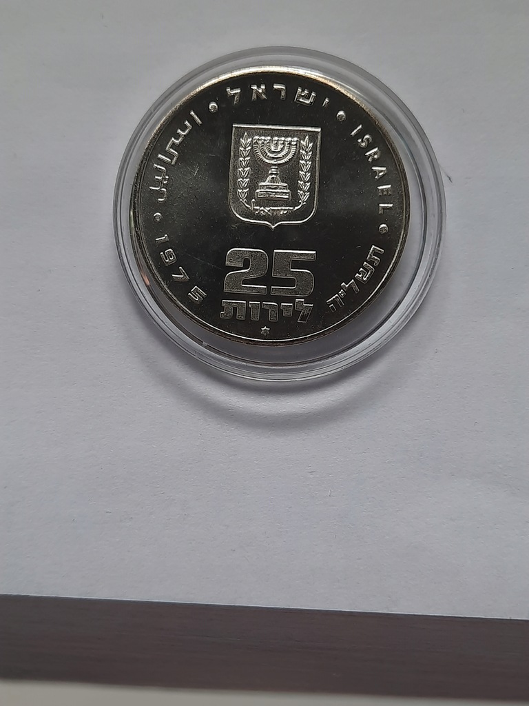 Israel 25 Lirot 1975