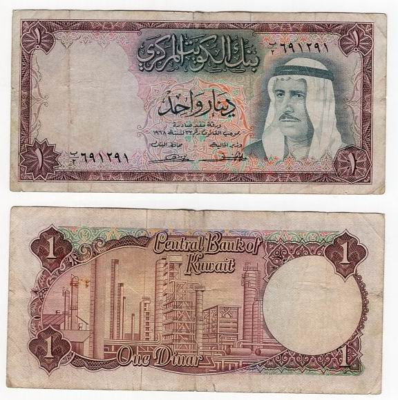 KUWEJT 1971 1 DINAR