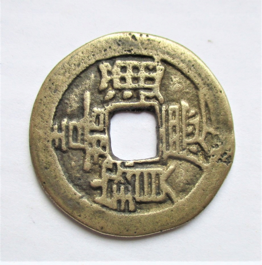 Moneta Keszowa Chiny