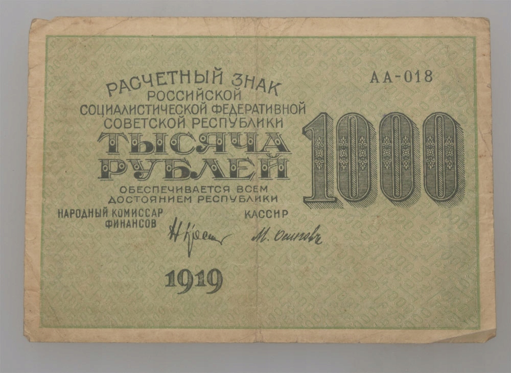 1000 Rubli 1919 (1-2)