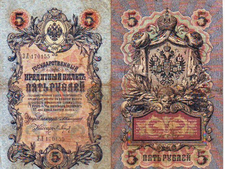 Bilet kredytowy z 1909 r dla WOŚP