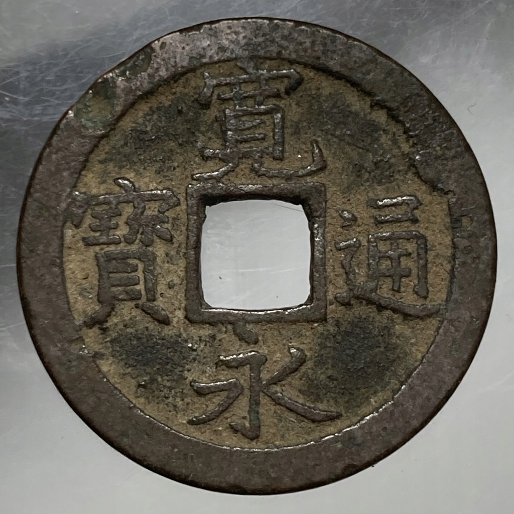 Japonia 1 mon Kan'eitsuho rew. Bun 1668-1683 ładne
